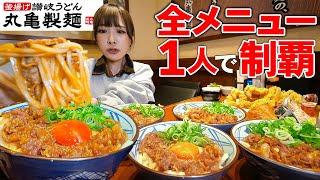 [Big Eater] Marugame Seimen Meat Festival! I [Mayoi Ebihara]