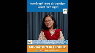#nepalwatch #educationdialogue