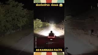 World's Biggest Torch Fact | #kannada #facts #karnataka #amazing #youtubeshorts #trendingshorts