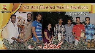 MANAMINTHEY|| Hearty congratulations || Godavari Talkies chitram ...