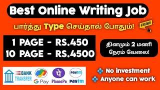 1 PAGE = 450/-Online Writing JobOnline Typing Jobs At Home In TamilData Entry Work From Home