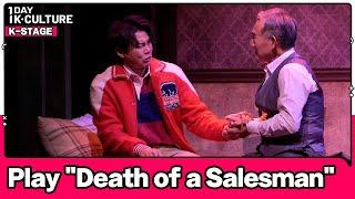 [1DAY 1K-CULTURE: K-STAGE] Ep.22 Play 《Death of a Salesman》