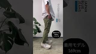 【別注】現代風にアレンジしたベーカーパンツ【ジャパンブルージーンズ】#fashion #ロココ #別注