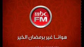 MBC FM Ramadan