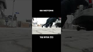 s9모터스 차밀기
