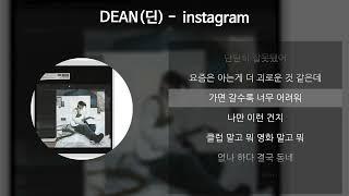 DEAN(딘) - instagram [가사/Lyrics]