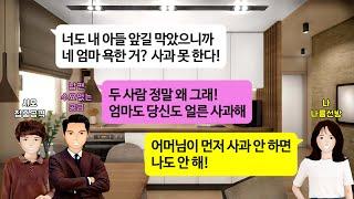 [깡냉이톡썰]애가 셋인 시누도 취직했다며 막 출산한 나를 빤히 쳐다보는 시모.놀거면 시누애들 셋까지 같이보라길래 싫다고했더니 나몰래 시누 시터비용 300만원 내주는 남편.이혼참교육