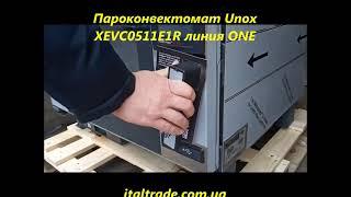 Пароконвектомат Unox XEVC-0511-E1R