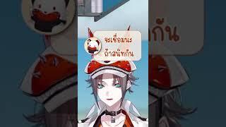 [Thai Sub] Period?