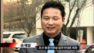 오산_우미이노스빌아파트 헌혈행사.flv