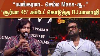 RJ Balaji Speech about Suriya 45 Update | Sun News