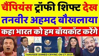 Tanveer Ahmed Crying India Not Travel To Pakistan For Champions Trophy | BCCI Vs PCB | Pak Reacts