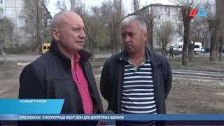 Глава Волгограда проинспектировал работы по благоустройству