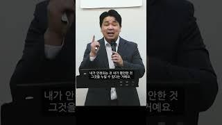 기독교와 성경이 말하는 안정 | 진실한교회 | 안중호 목사 #shorts #기독교 #안정 #평안