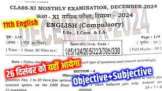 Bihar Board 11th English 26 December Answer Key 2024 | 11th English Objective Subjective 2024 |