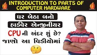Computer Hardware  | Computer Hardware Course | SHIVSAGAR GUIDE