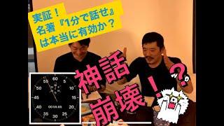 「モチベーション紳士」の本解説動画を検証！◎楽屋の裏の穴