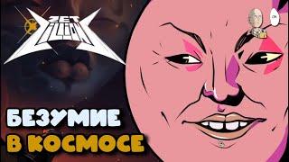 Карточный космический рогалик, где можно заселять планеты! | Zet Zillions
