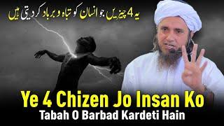 Ye 4 Chizen Jo Insan Ko Tabah O Barbad Kardeti Hain | Mufti Tariq Masood