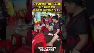 打赤腳、撐雨棚……廣東人最後的倔強：排除萬難吃「龍船飯」