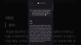 한양대 건축학부 "합격한 세특" 무료배포