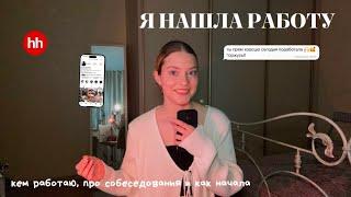 про удалённую работу | работа в 18