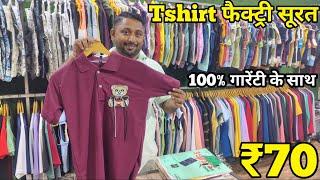 Best Tshirt Manufacturers In Surat || Tshirt Factory in Surat || Best Tshirt Wholesale market Surat