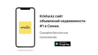 Сайт объявлений недвижимости №1 в Семее!