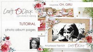 TUTORIAL - Photo album pages - OH, GIRL! - design by: Anastasiia Tysevych