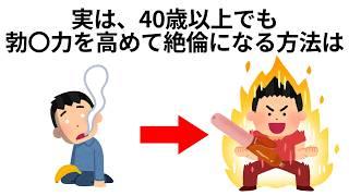 9割が知らない面白い雑学