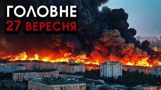 У росію залетіли ЛІТАКИ ЗСУ і скинули БОМБИ, навколо все вибухає, кара за КИЇВ | Головне 27.09