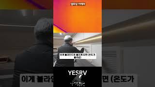 예스알브이 캠핑카 제우스670 열화상카메라로 둘러보기