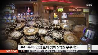 홍만표, 오늘 구속 여부 결정…검찰 로비도 수사 / SBS
