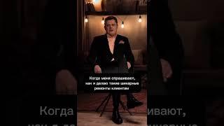 #отделка #бизнес #видео #вседляремонта#строительство #лайфхак#бригада #вложениеденег#блогер #ремонт