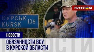 Украинская военная комендатура работает в российской Судже: задачи