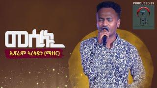 EFREM MIZER ~ መሲሉኒ ~LIVE MUSIC ON STAGE 2021