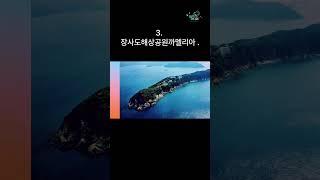 국내  통영 여행 명소 TOP5  #shots