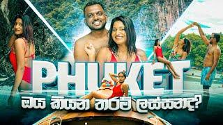 Phuket වල පලවෙනි දවස් දෙක | Thai Massage | Private Boat | Island Hopping | Phi Phi | Street Food