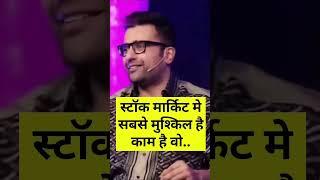 stock market tips by Sandeep Maheshwari/ stock market tips / share market tips by Sandeep Maheshwari