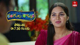 Rangula Ratnam Latest Promo | Episode No 918 | 22nd October 2024 | ETV Telugu