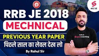 RRB JE Previous Year Paper for Mechanical Engineering | RRB JE Previous Year Questions |By Rahul Sir