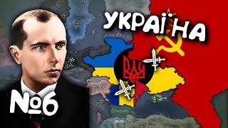 №6. Проходження за Україну в Hearts of iron 4. Українською мовою Залізні Серця 4.