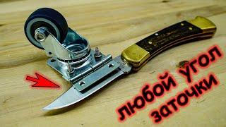 ЛУЧШАЯ точилка для ножей из мебельного колеса и петли / DIY Knife sharpener made of wheel and hinge