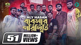 Bebshar Poristhiti, ব্যবসার পরিস্থিতি | Aly Hasan | Rap Song 2022 | Official Bangla Music Video 2022