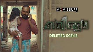 Detail and planning behind the murder | Valimai - Deleted Scene | H Vinoth