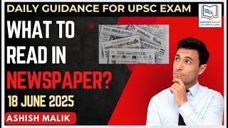 18th JUNE, 2025 WHAT TO READ IN TODAY'S NEWSPAPER? #upsc #currentaffairs #news #thehinduanalysis