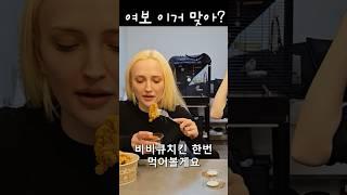 여보 치킨 정말 좋아하는구나....