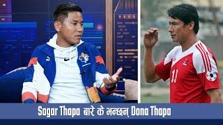 Football Match Fixing को बारेमा Dona Thapa | Full interview in description | Celeb Chat