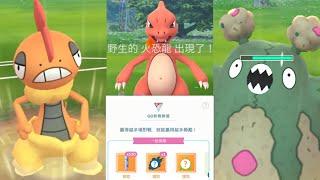 《Pokemon GO》對戰獎勵火恐龍寶可夢對戰超級聯盟！GO Battle Great League！