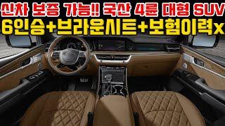 3만km도 안 탄 국산 대형 4륜 SUV!! 전쟁터에서도 살아남는차